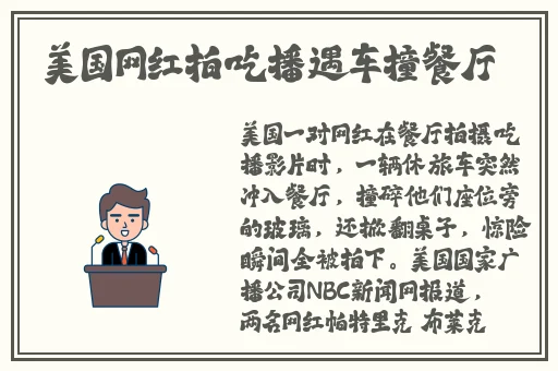 快手网红反差婊最新消息