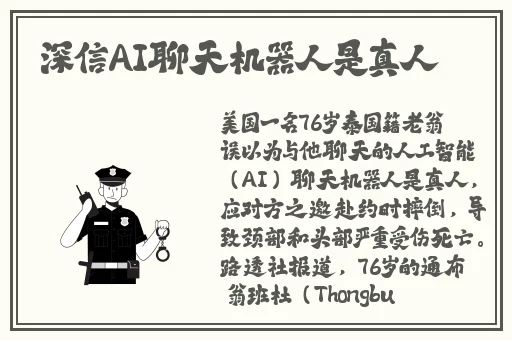 外国人人和畜禽Croproation